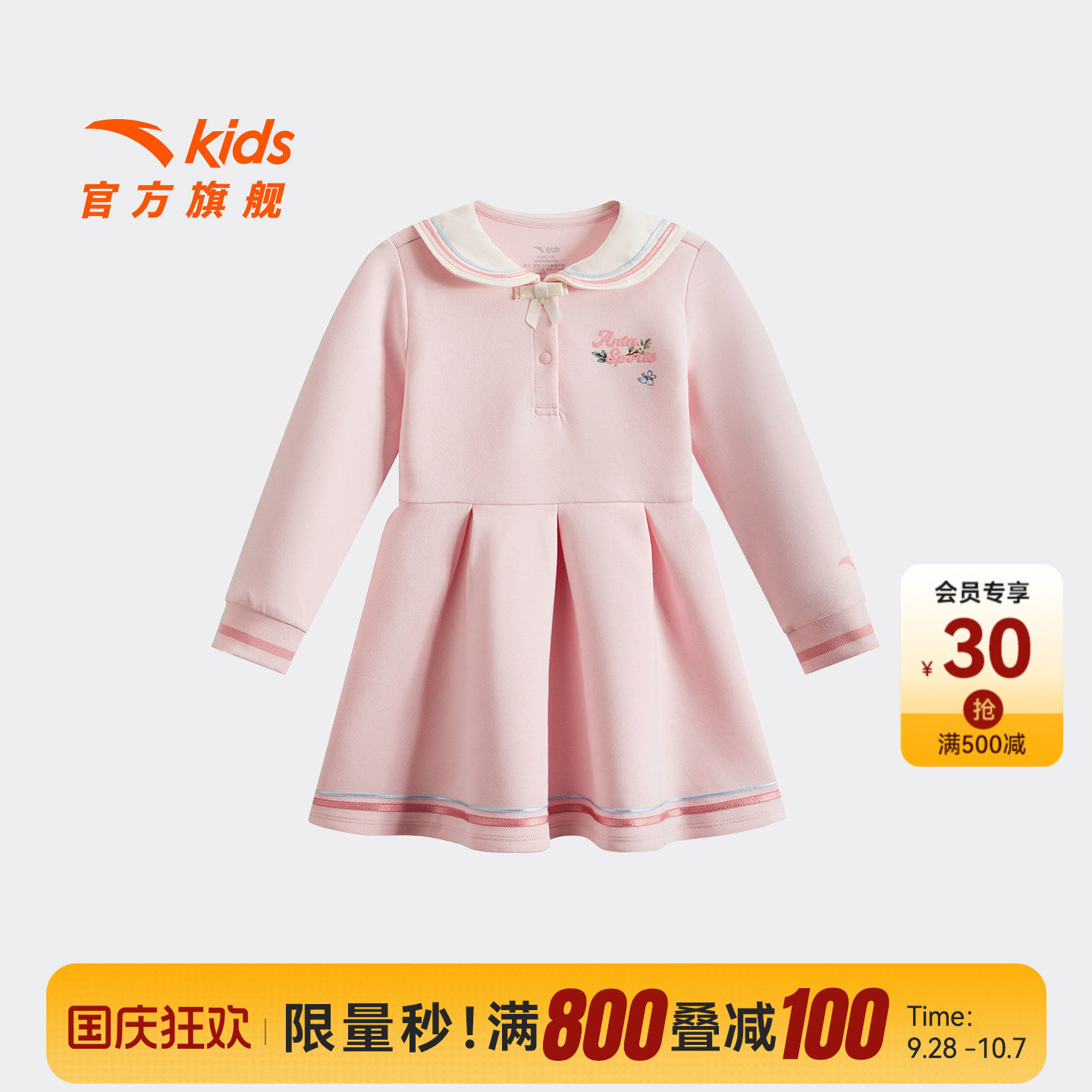 安踏儿童女婴童针织连衣裙