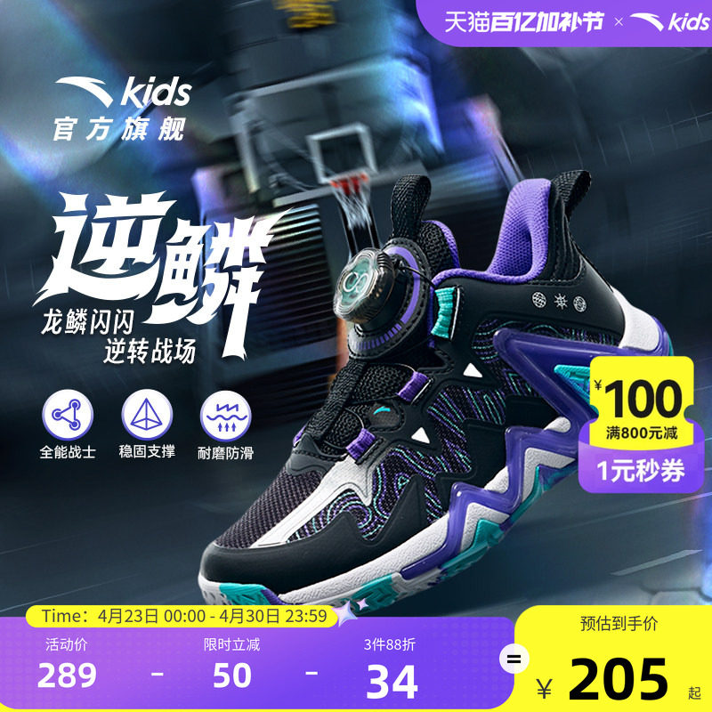 安踏儿童男小童篮球鞋舒适年秋冬新款透气舒适防滑耐磨儿童运动鞋