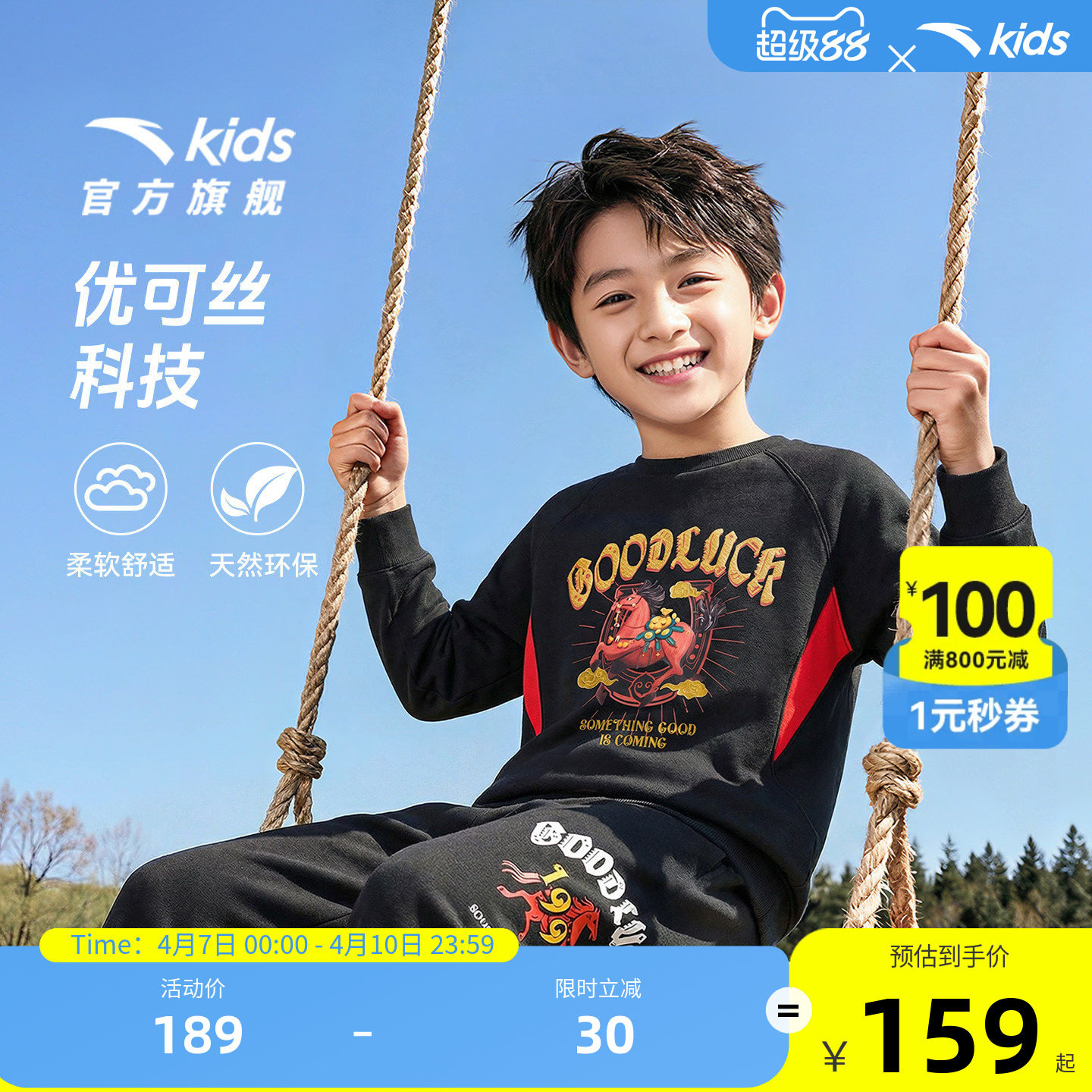 安踏儿童卫衣男童套头衫2026年新款加绒红色小马长袖上衣商场同款