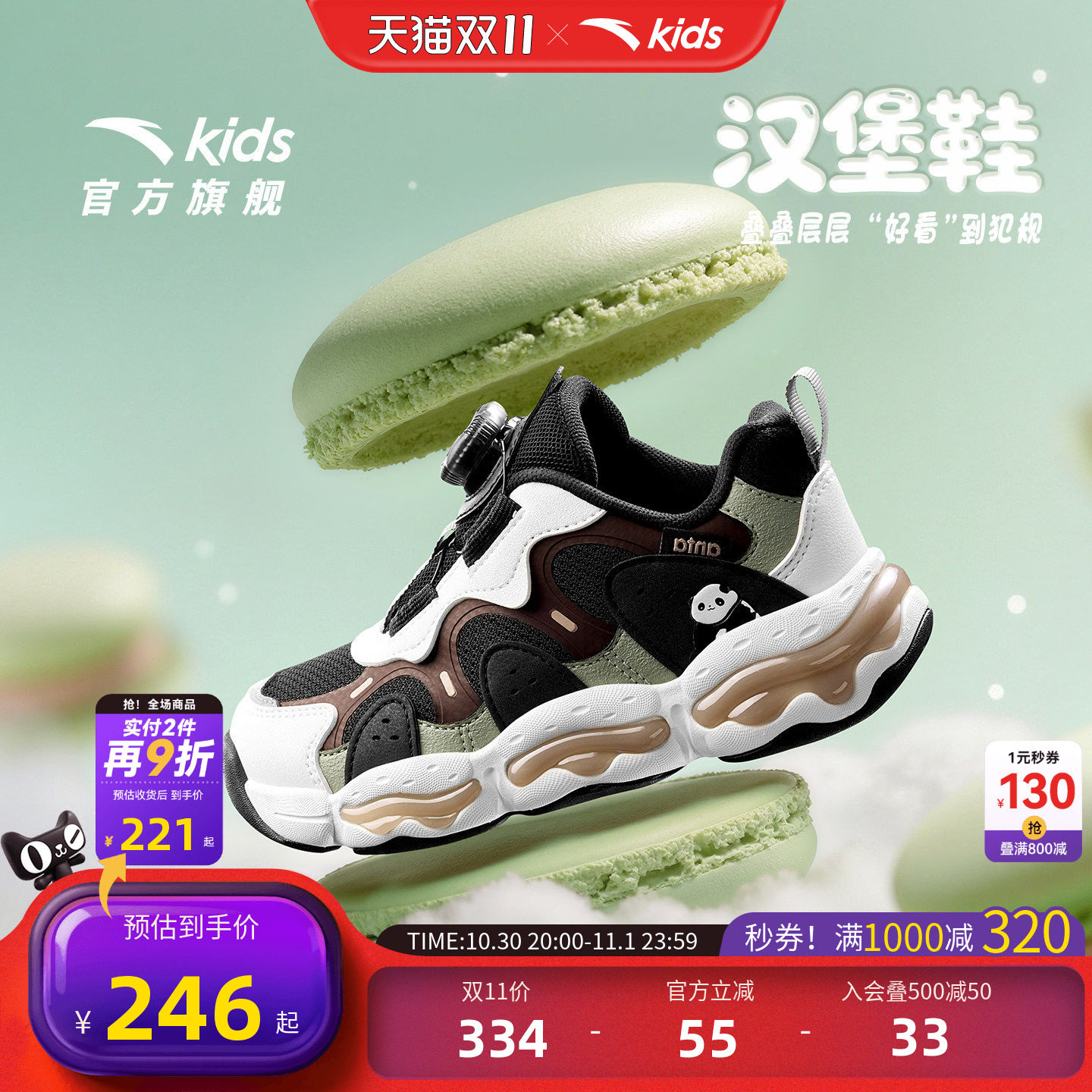 安踏儿童男小童休闲鞋