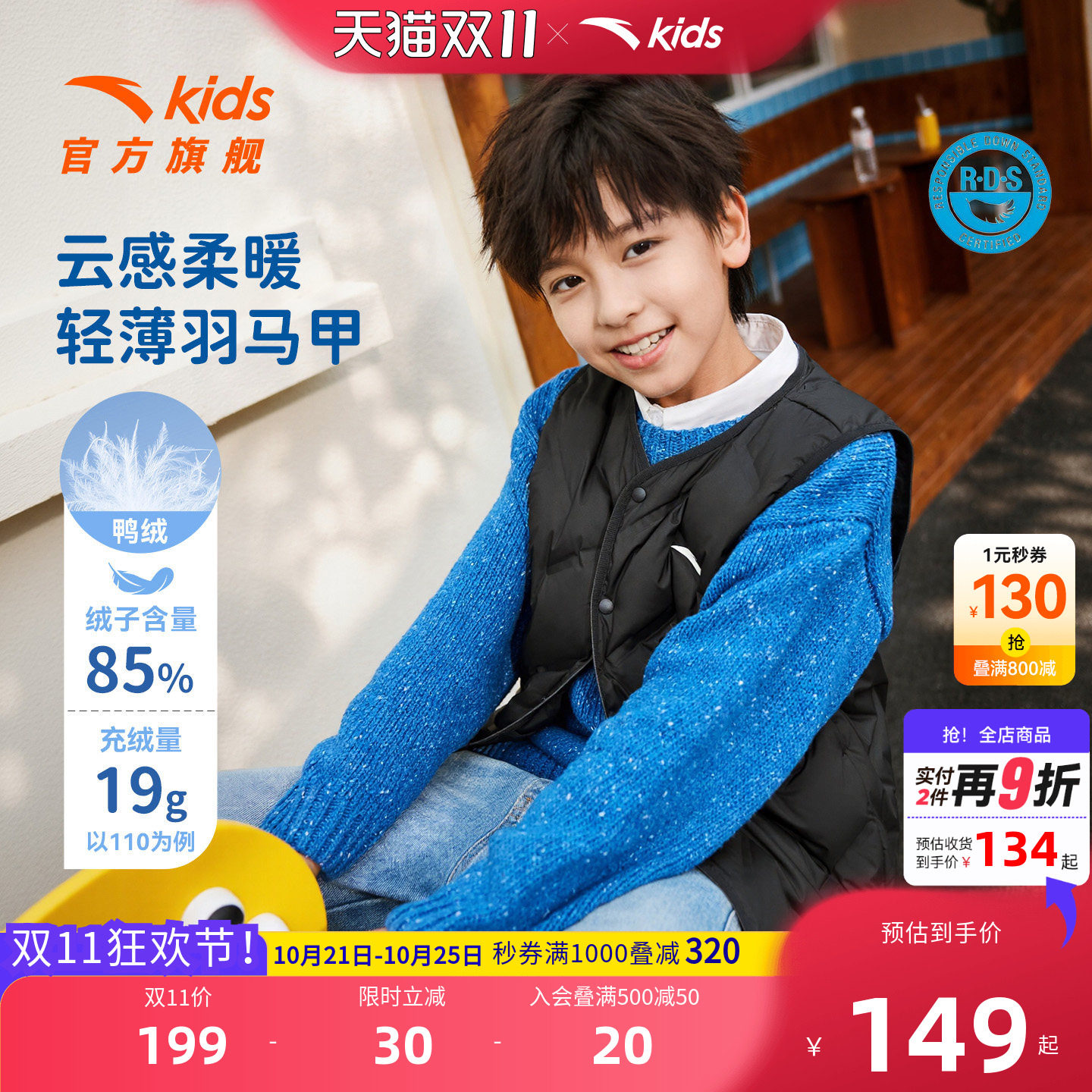 安踏儿童男童轻薄羽绒马甲