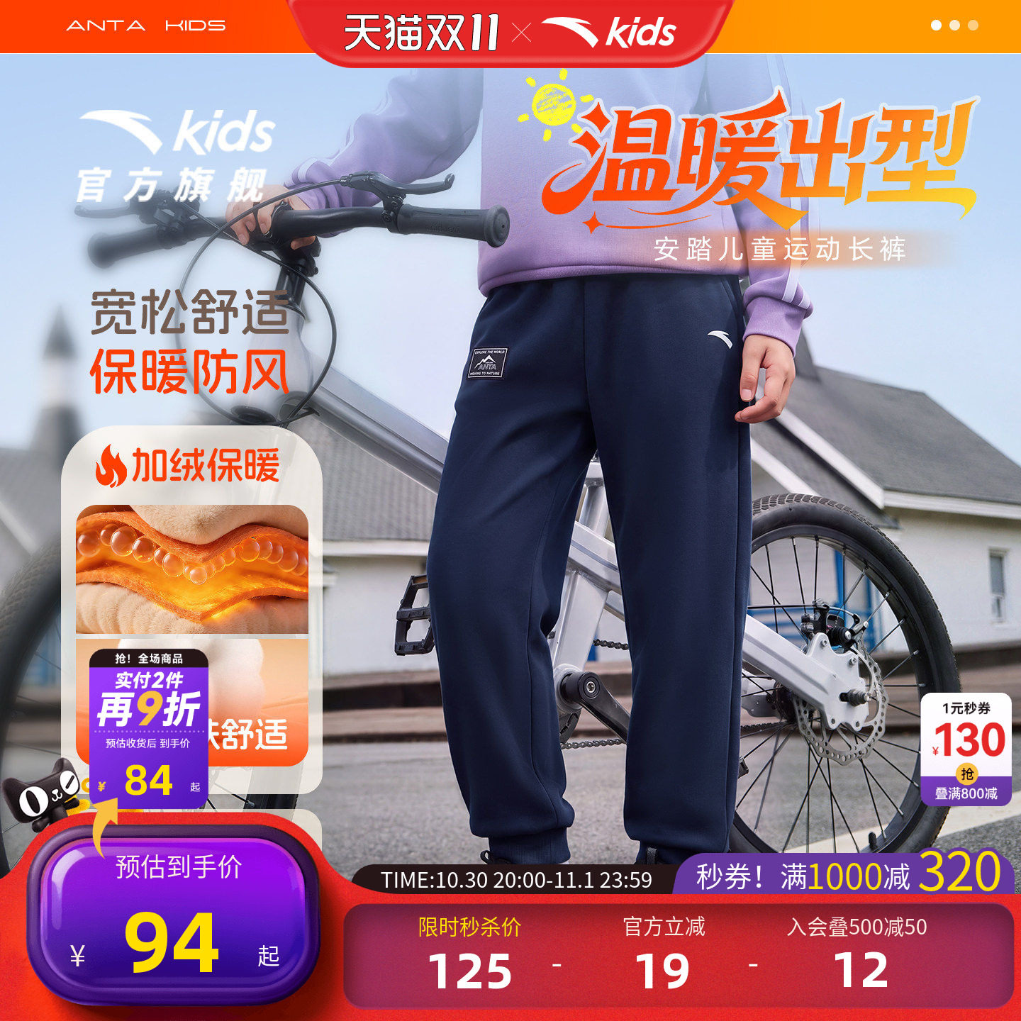 安踏男童加绒加厚裤子卫裤运动裤