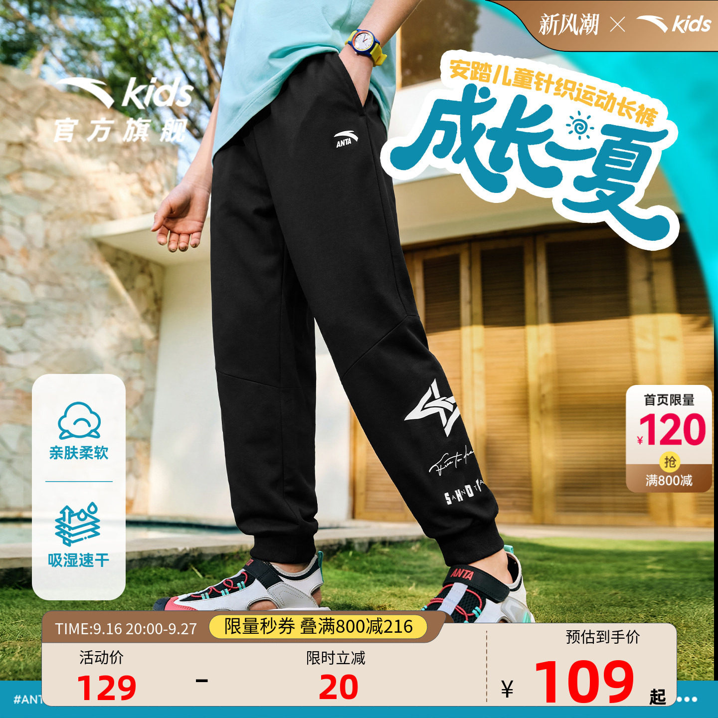 安踏男童薄款卫裤夏季透气运动裤