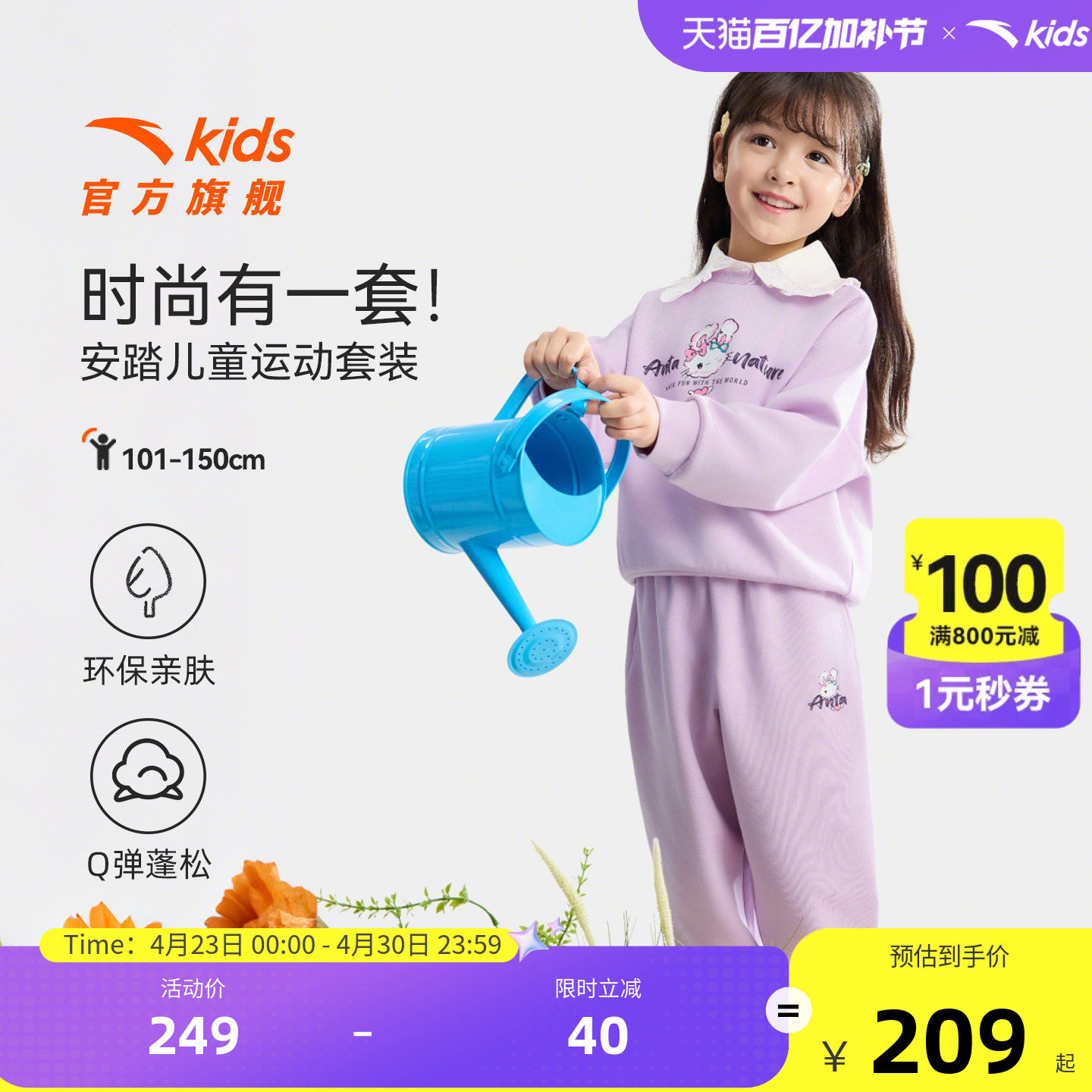 安踏儿童男女小童针织运动套2026年春季新款舒适亲肤儿童卫衣卫裤