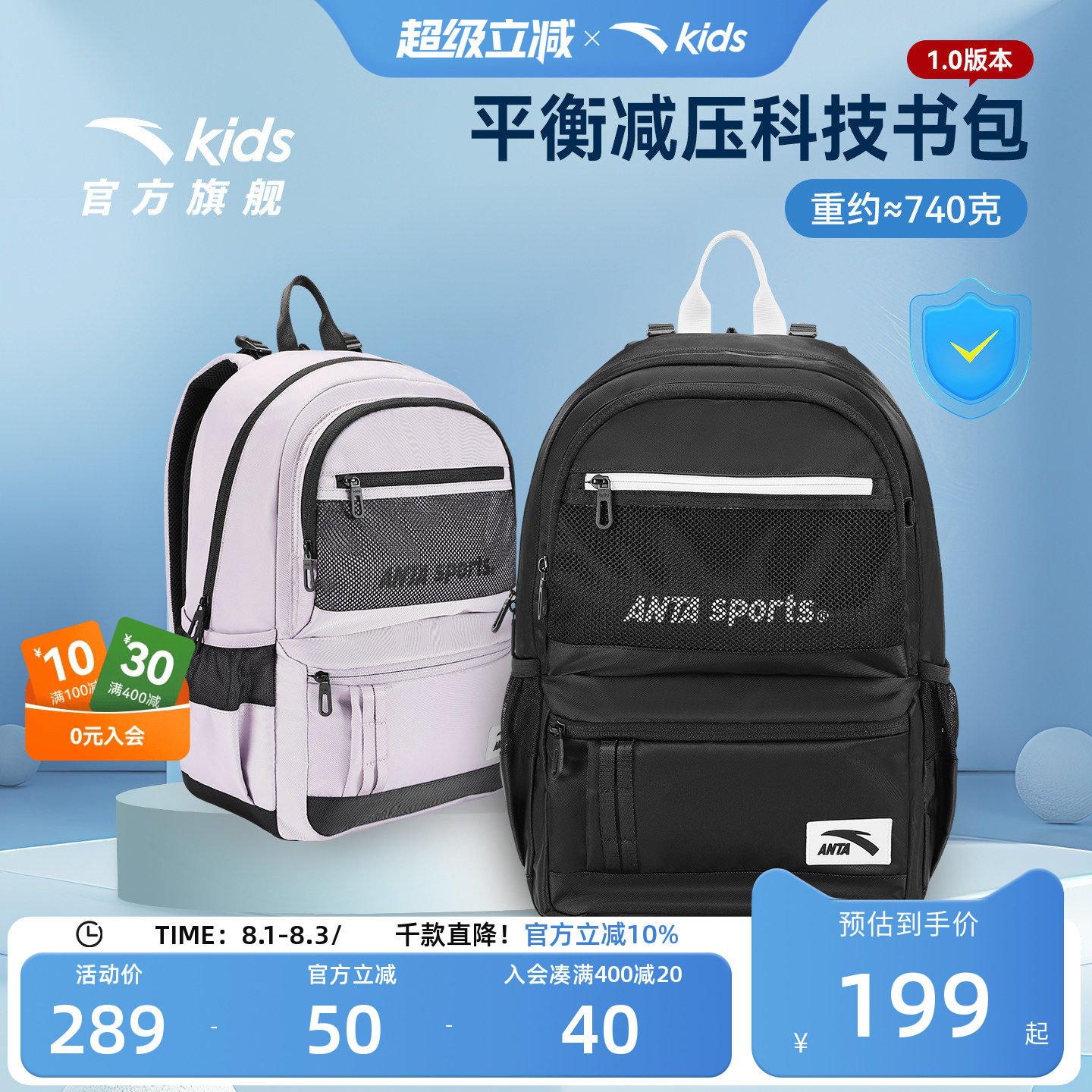 安踏儿童男女童双肩背包2026新款大容量小学生防泼水护脊减负书包