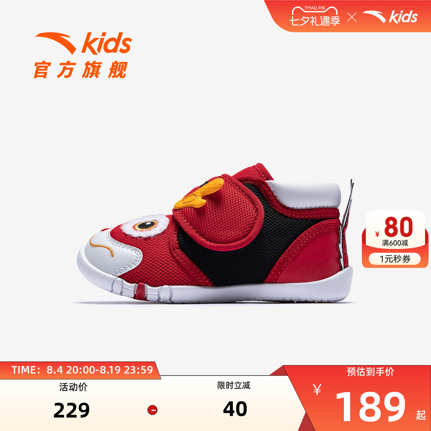 不倒翁新年款安踏儿童男婴童跑鞋2026新款防滑男宝宝一段学步鞋潮