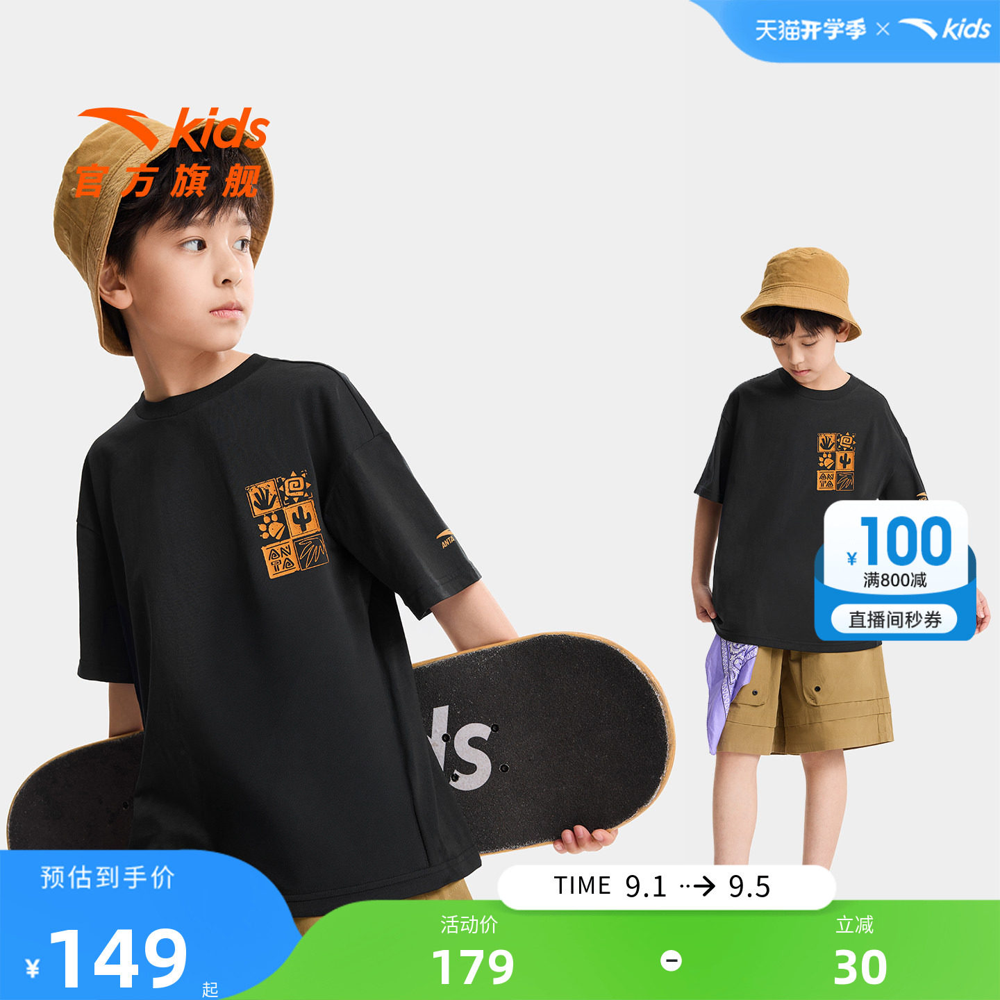 狮子王安踏儿童纯棉短T