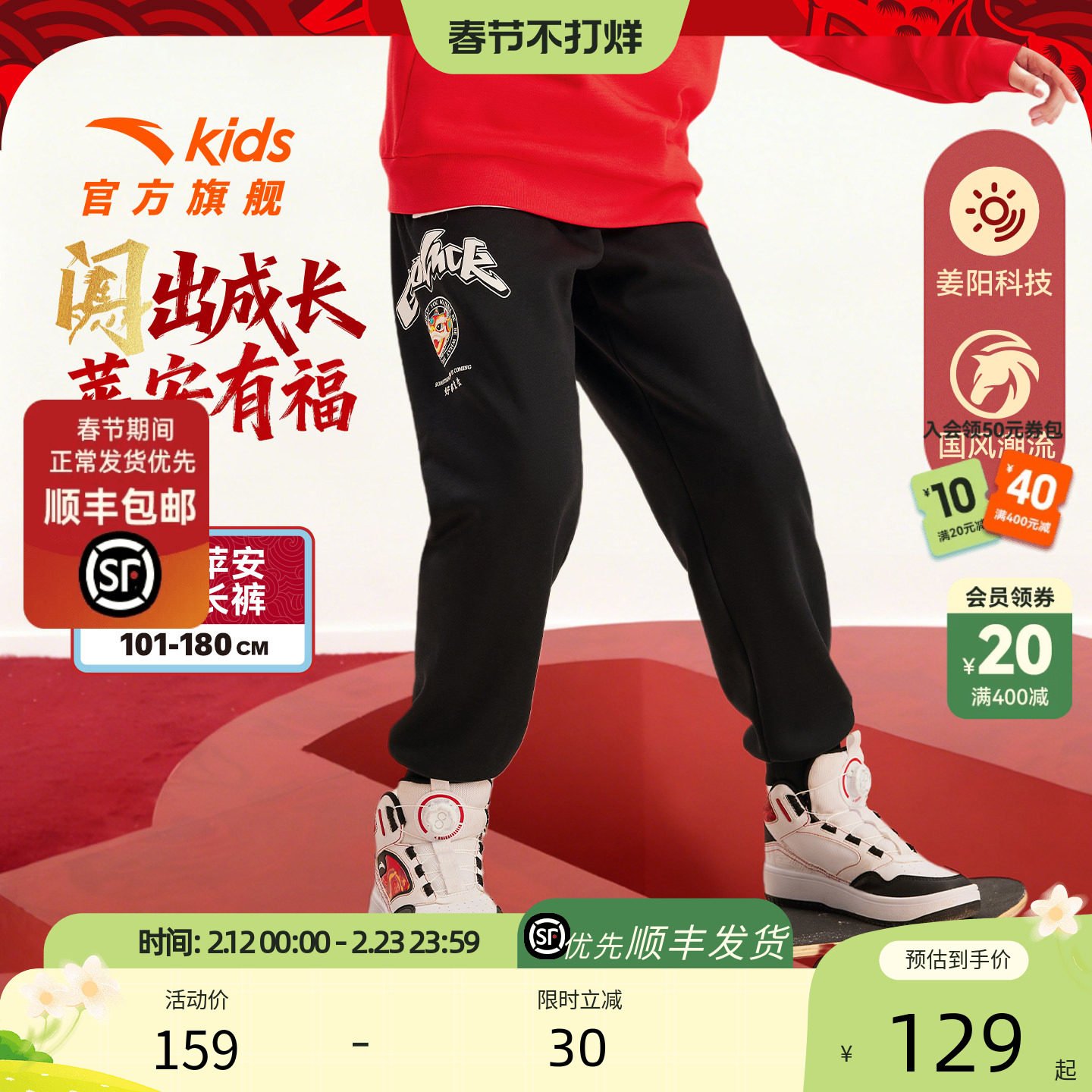 新年款拜年服安踏儿童装男童保暖加绒裤子新款长裤冬季运动裤卫裤