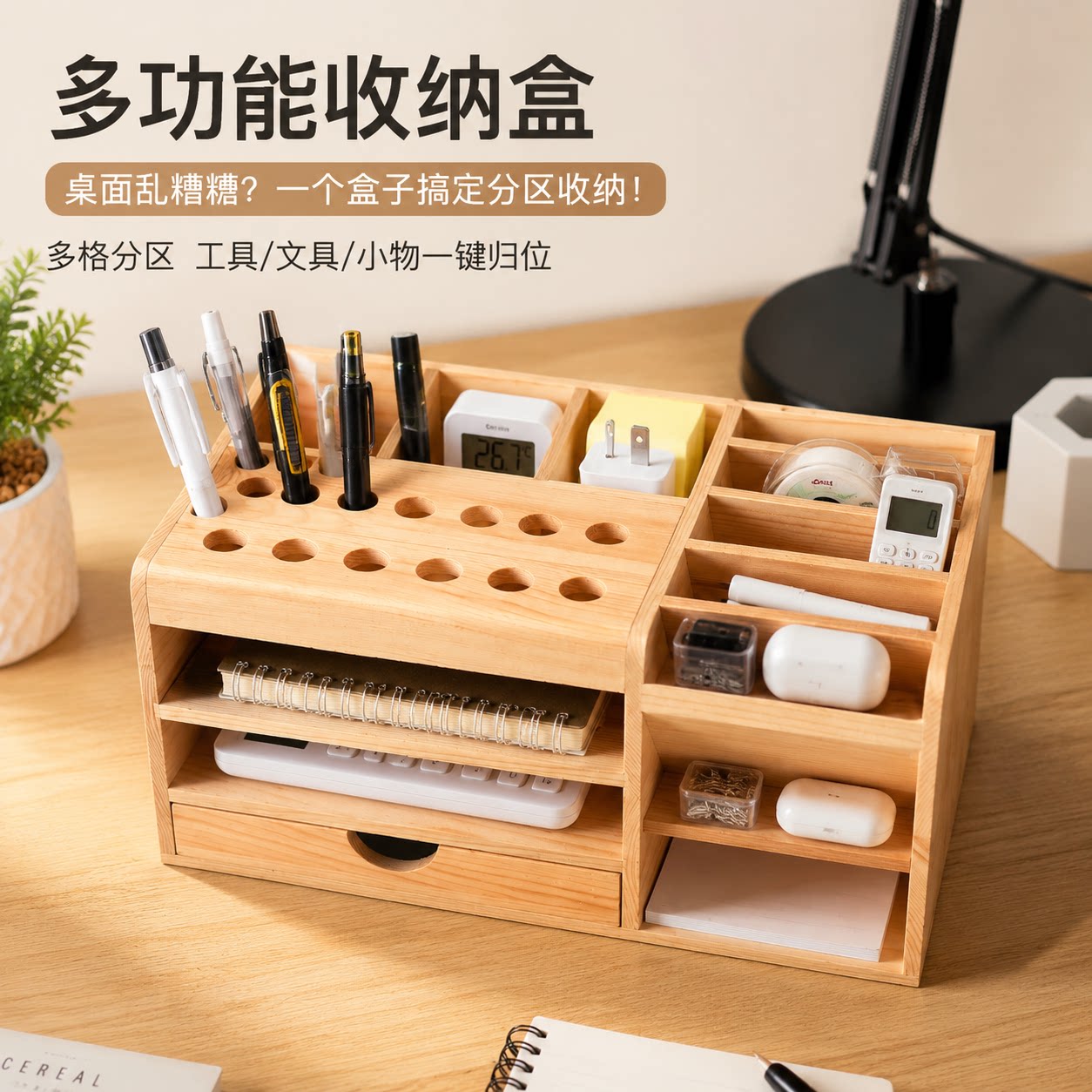 特尔佳收纳盒修手机工具零件收纳图片