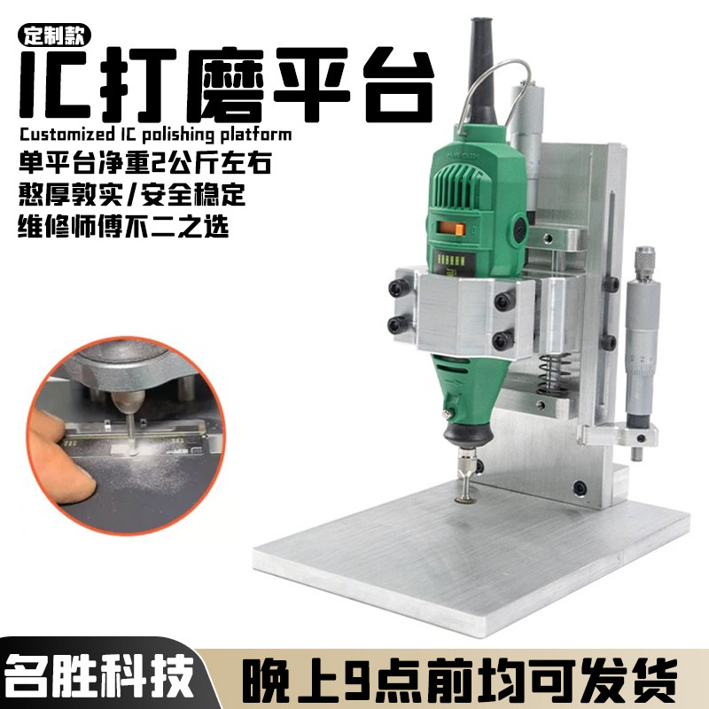 洛韦ic打磨平台11proMAX拆苹果摄像头钢圈芯片手机屏幕硬盘打磨机