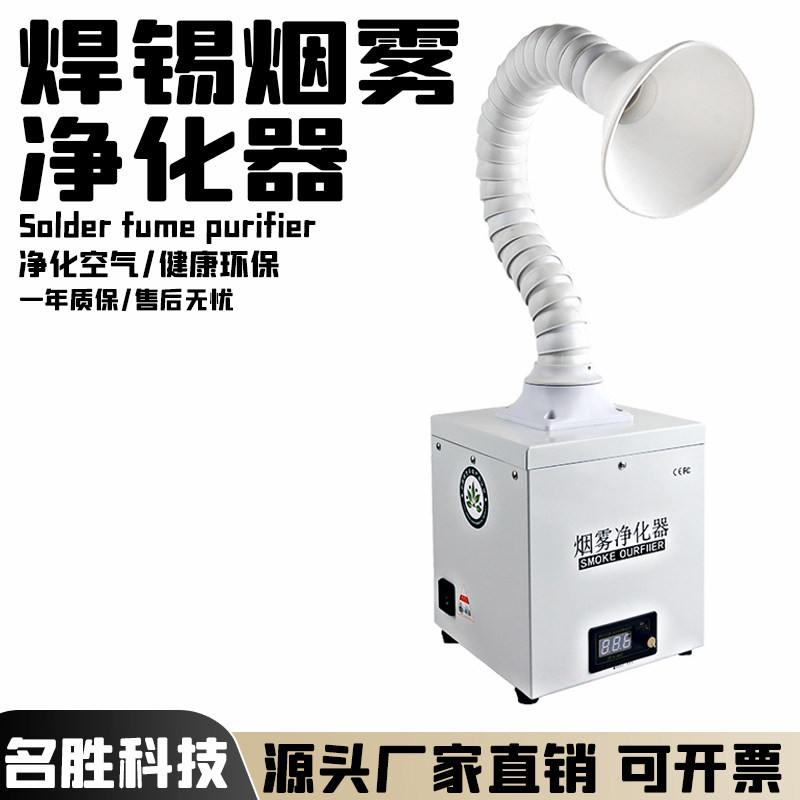 小型桌面活性炭吸烟抽烟仪988焊锡烟雾净化器手机电子维修专用