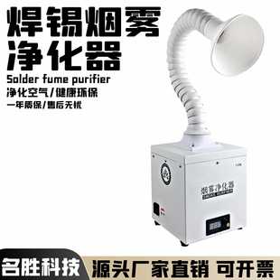 小型桌面活性炭吸烟抽烟仪988焊锡烟雾净化器手机电子维修专用