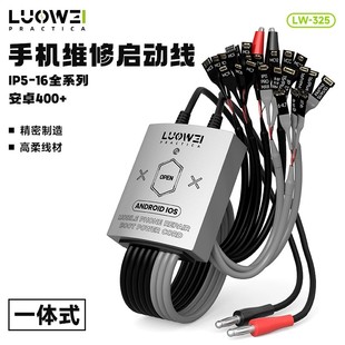 洛韦 17promax安卓维修开机线 325适用于苹果安卓开机电源线ip5