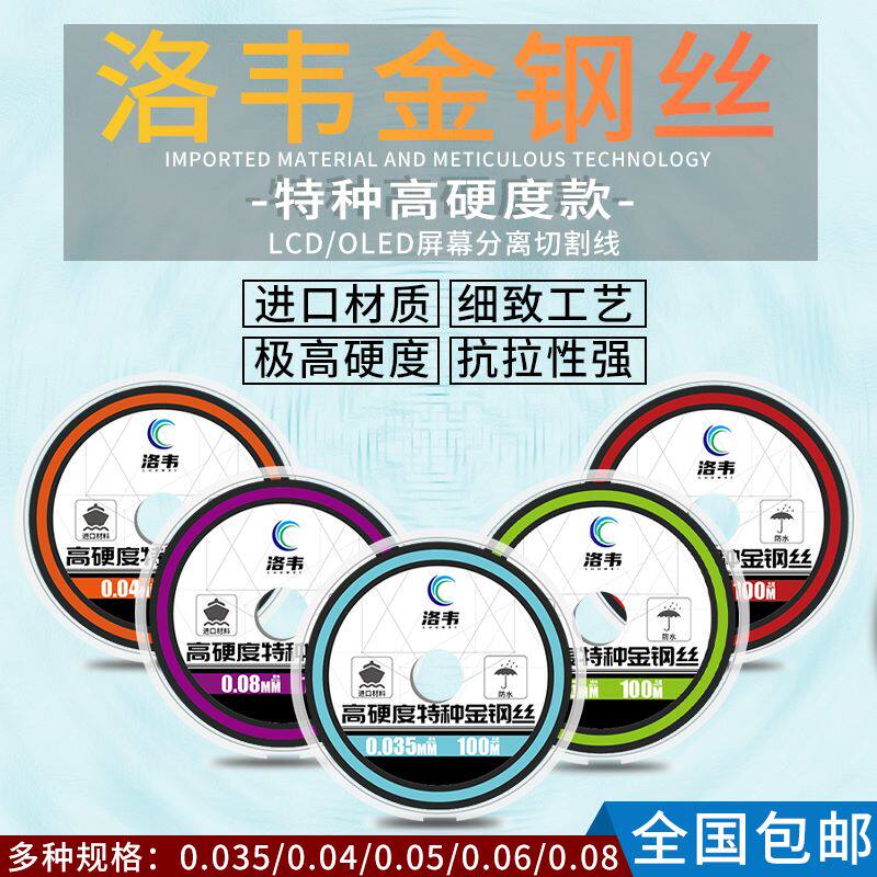 韧性好抗拉高硬度钢材洛韦金刚丝图片