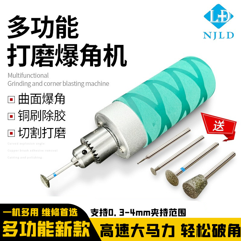 南京零度打磨机手机维修专用工具拆屏除胶神器破角手持式迷你电磨