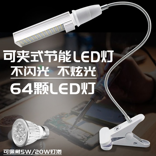 64灯珠超亮包邮可夹式led灯