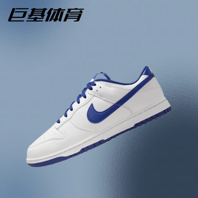 Nike耐克 Dunk Low 防滑耐磨低帮运动时尚百搭休闲板鞋HF5441-117