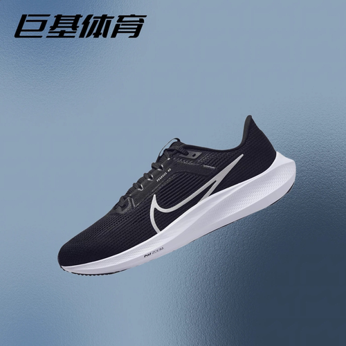 Nike Air Zoom Pegasus 40 飞马40 耐磨透气低帮跑步鞋DV3853-101