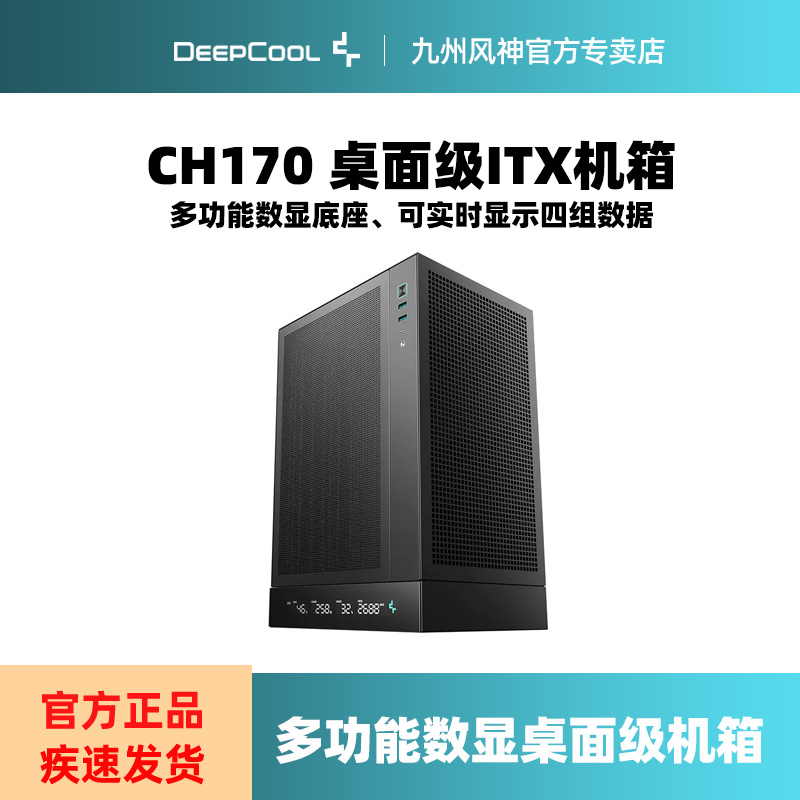 九州风神桌面级机箱支持水冷风冷