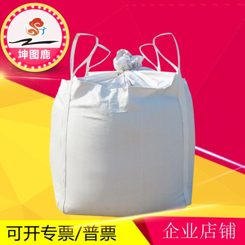 加厚吨包袋太空袋工业集装袋吨袋