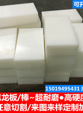 pa66尼龙板 耐磨pa1010方板 MC901尼龙条 白色PA6方块 聚酰胺加工