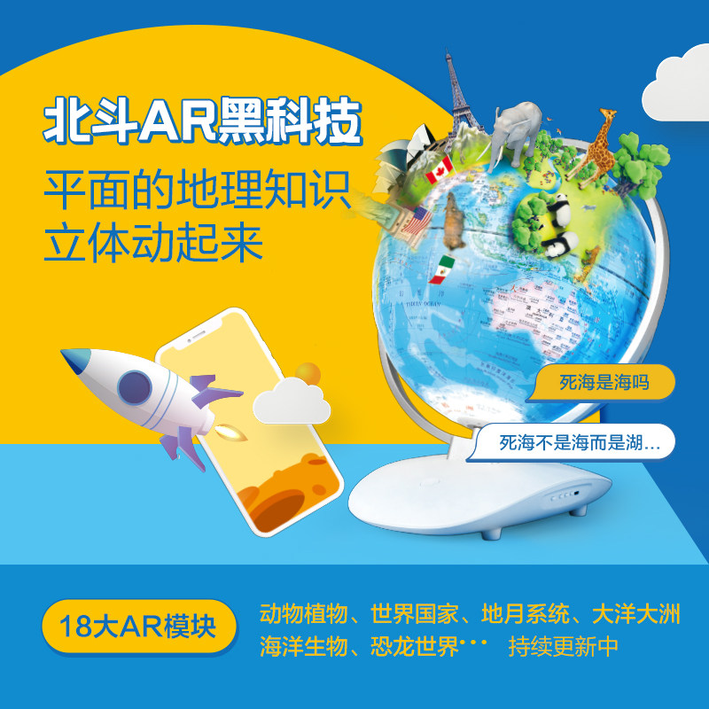 Beidou ar globe Tmall spirit AI Intelligent Voice student high definition teaching Large children 3d three-dimensional Suspended luminescence constellation trumpet 25cm High-end loudspeaker box Zaojiao giftin the Electronic Dictionary/Electronic paper book/Stationery , Teaching demonstration/Display notices supplies , Globe  category - from Buy2taobao.com to provide professional Taobao agent buy service