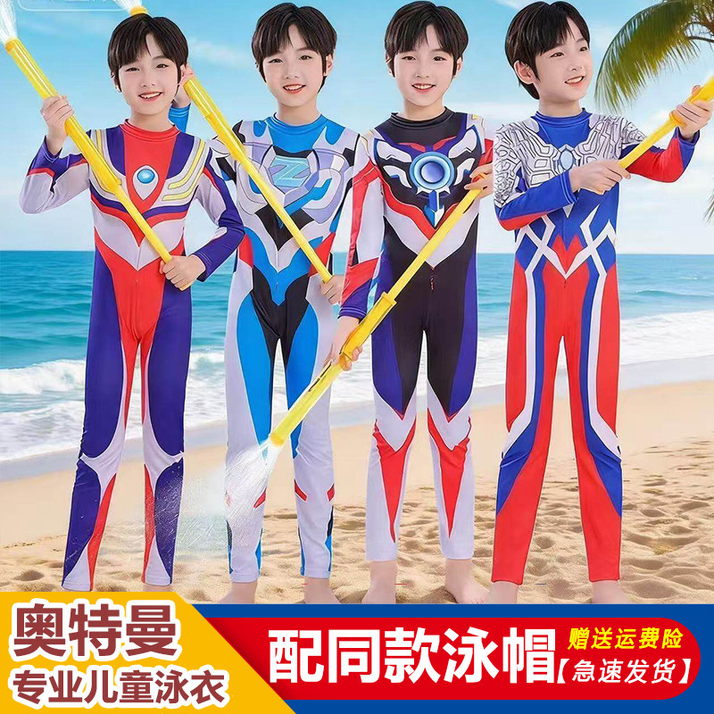 奥特曼泳衣男童儿童连体长袖防晒