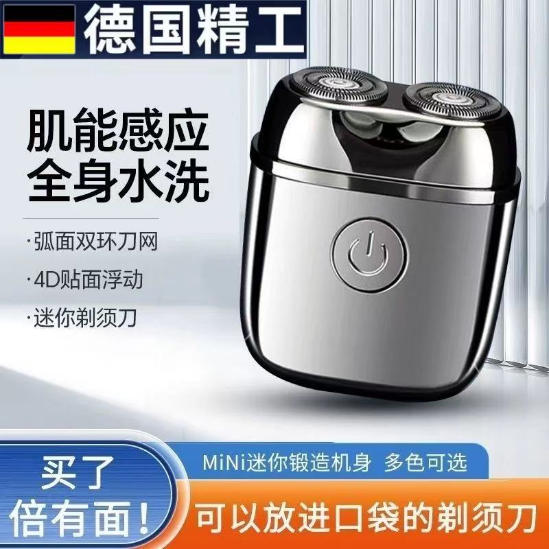 小钢炮男士电动剃须刀2025新款全身水洗米你充电式便携手动刮胡刀