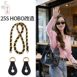 适用于Chanel香奈儿25bag链条五金配件diy替换hobo嬉皮包肩带斜跨