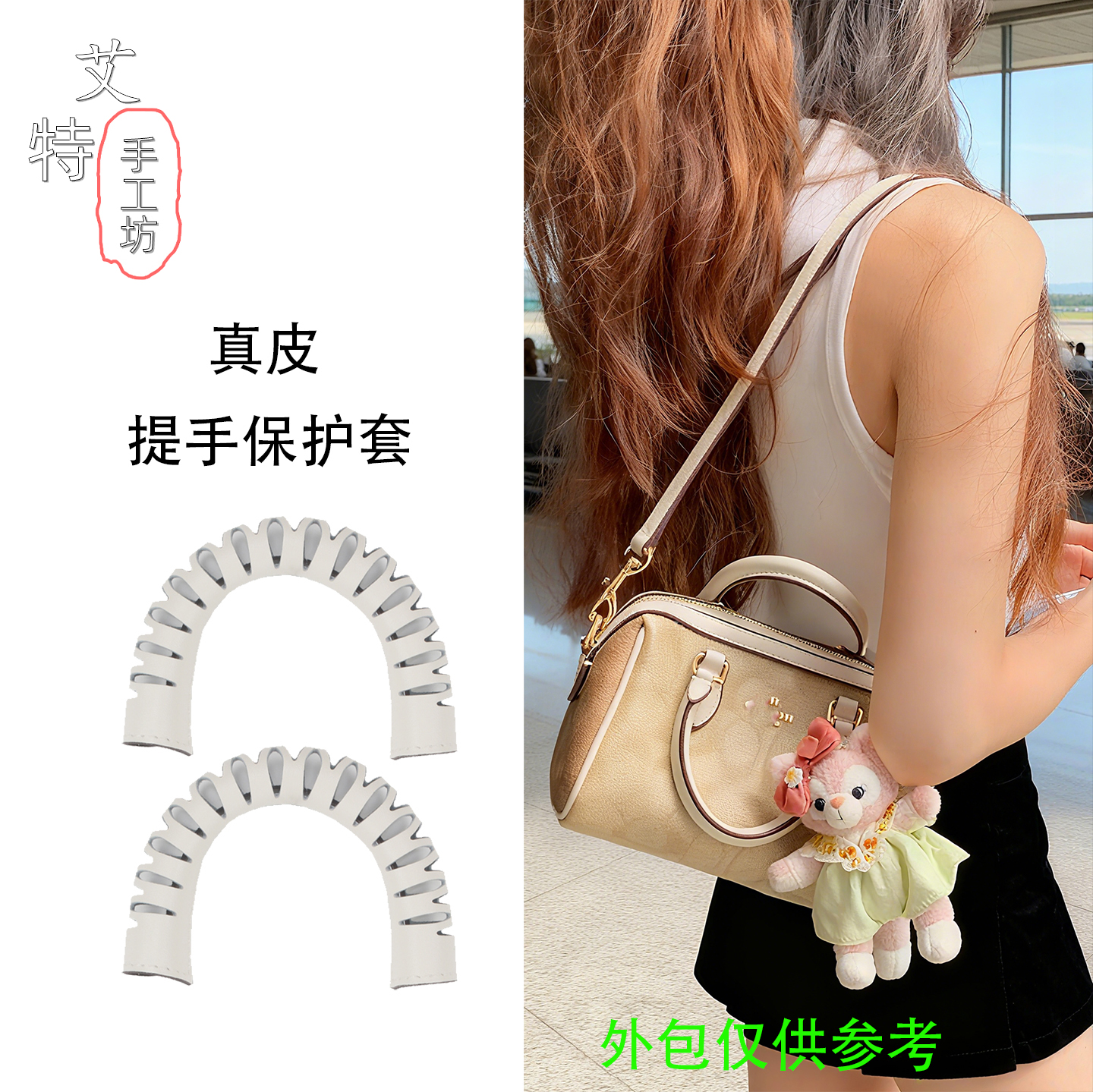 适用蔻驰rowan18把手保护套包料