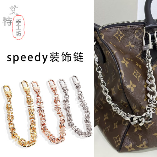 适用LV黑武士Speedy/KeepAll链条