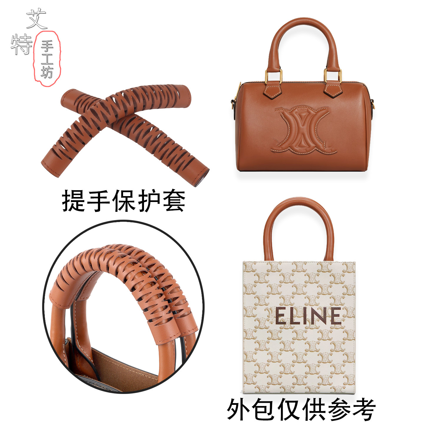 适用于celine波士顿枕头包提手改造配件赛琳mini琴谱包手拧保护套