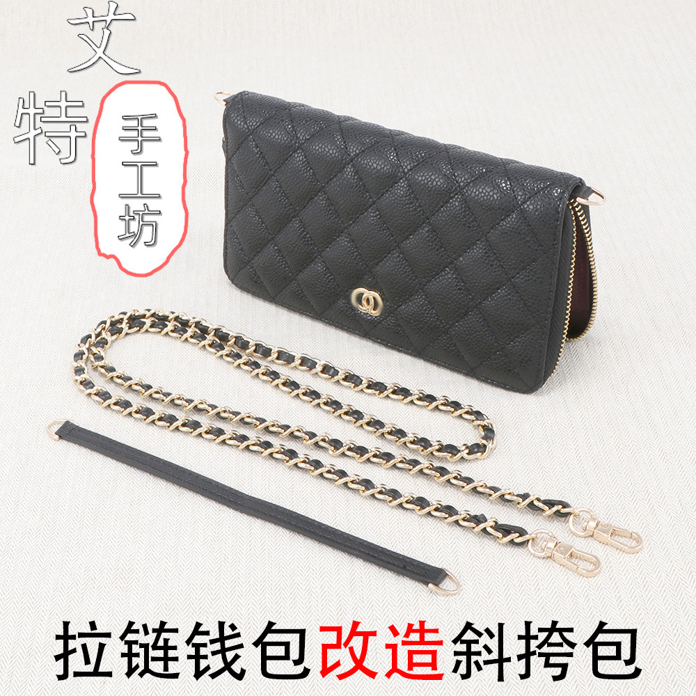 小香风CF长款拉链钱包改造配件图片