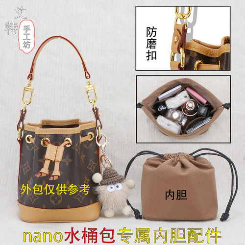 lv水桶包内胆NanoNoe迷你内袋
