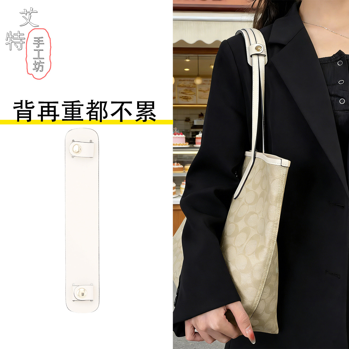 适用于蔻驰city33减压肩托coach托特包防溜肩改造宽包带PU防滑带,服饰配件/皮带/帽子/围巾,包带,淘宝优惠券,粉丝福利购,淘宝优惠卷