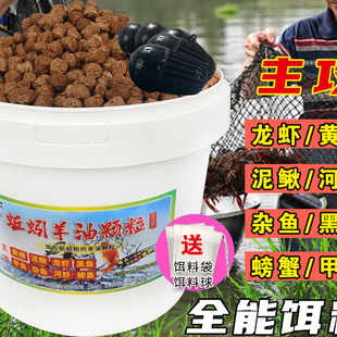 黄鳝诱饵龙虾饵料鳝鱼泥鳅河虾虾料虾笼鱼虾地网笼渔网笼万能鱼饵