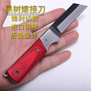 专业高级嫁接刀锋钢左右手园艺折叠芽接刀果树接木刀户外随身小刀