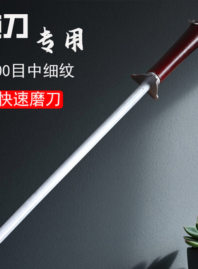 磨刀棒钢棒屠夫专用家用磨刀棍专业杠刀棍商用厨师荡刀神器肉联厂