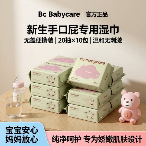 20抽婴儿湿纸巾加厚60%手口清洁