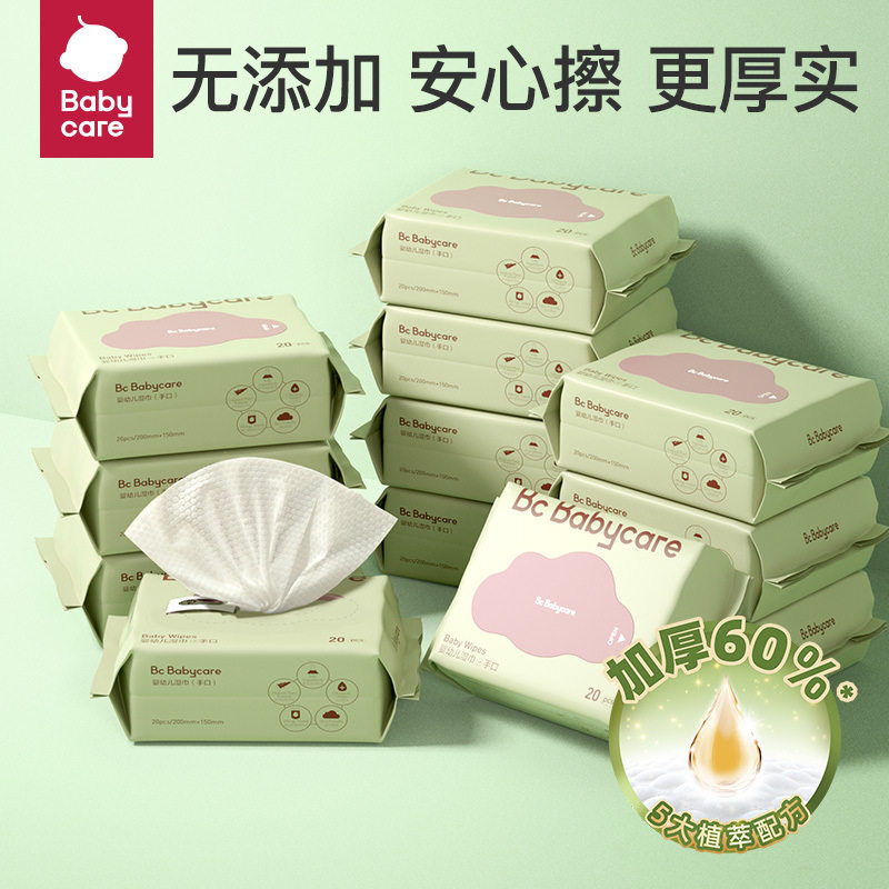 babycare婴儿湿巾纸新生手口屁专用儿童便携装无盖20抽10包随身装,婴童用品,湿巾,淘宝优惠券,粉丝福利购,淘宝优惠卷