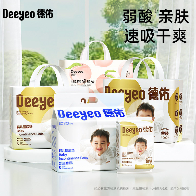 德佑婴儿隔尿垫一次性护理垫