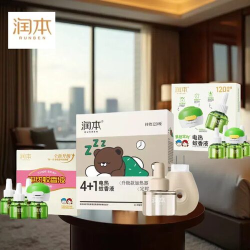 润本无香电热蚊香液套装家用户外