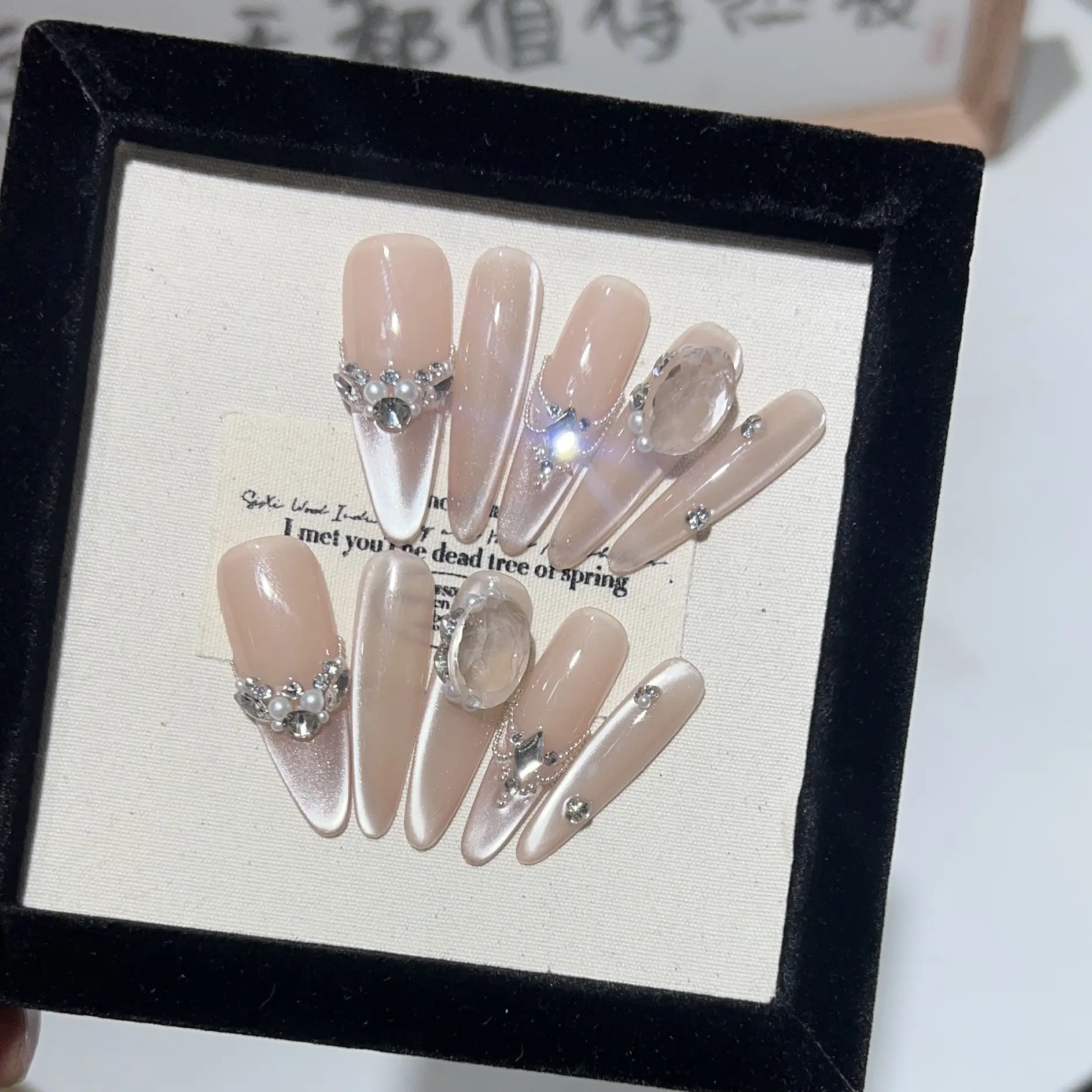 冰糖公主裸色手工穿戴甲高级感测光猫眼碎钻钢珠法式美甲片可拆卸