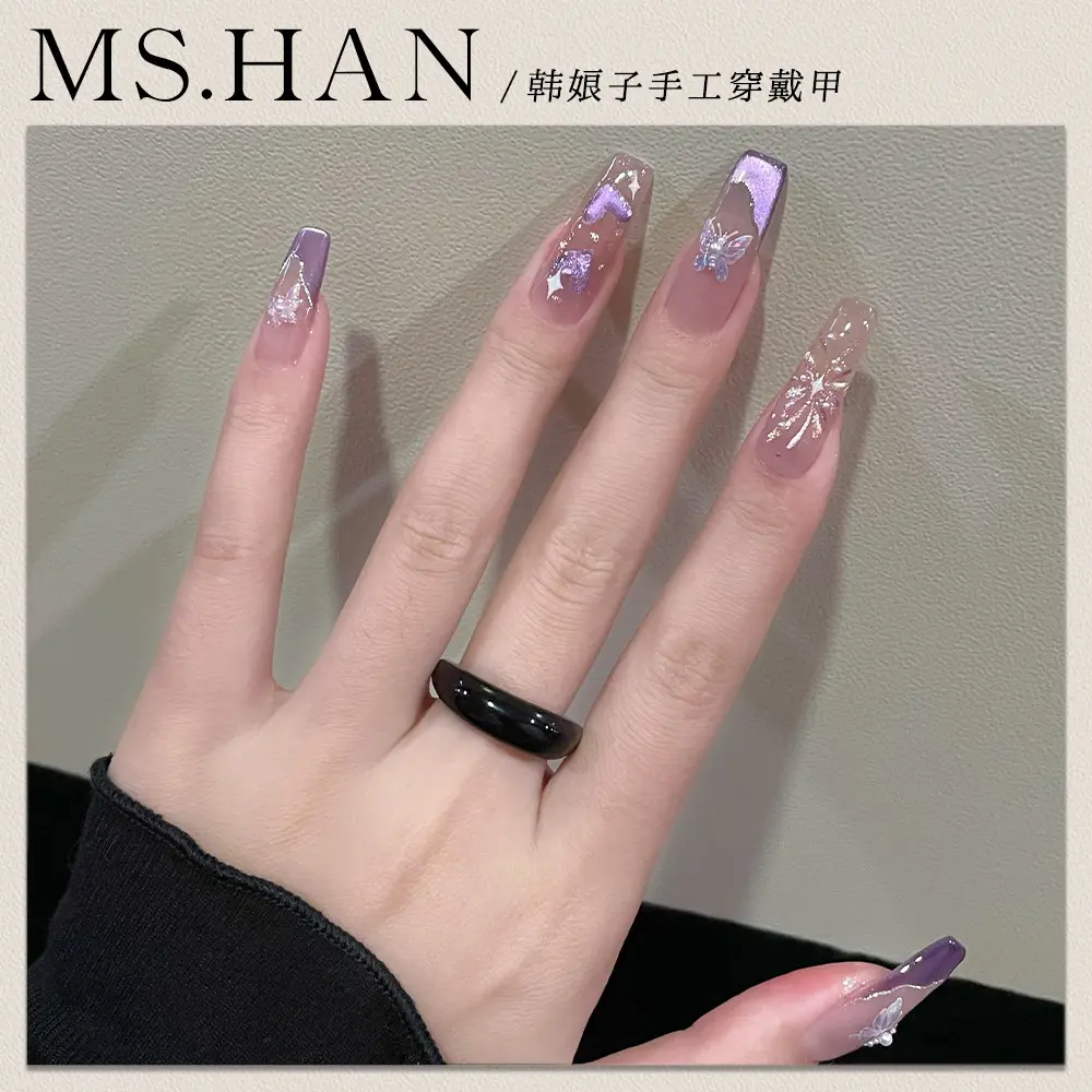 现货速发纯手工穿戴甲可拆卸美甲紫色猫眼蝴蝶御姐气质ins风新