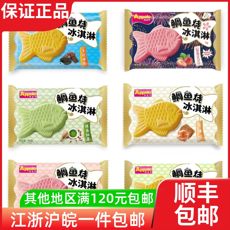香港薄脆曲奇威化冰激凌