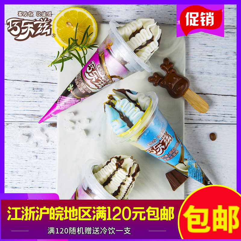 李汶翰同款伊利巧乐兹大脆筒85g巧克力香草海盐柠檬椰奶味冰淇淋