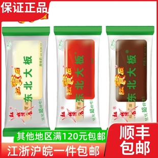 40支红宝石东北大板网红冰淇淋雪糕原味奶巧克草莓草原陈酿味棒冰