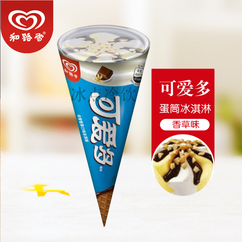 和路雪可爱多甜筒冰激凌非常香草口味冰淇淋67g*5支蛋筒雪糕冷饮