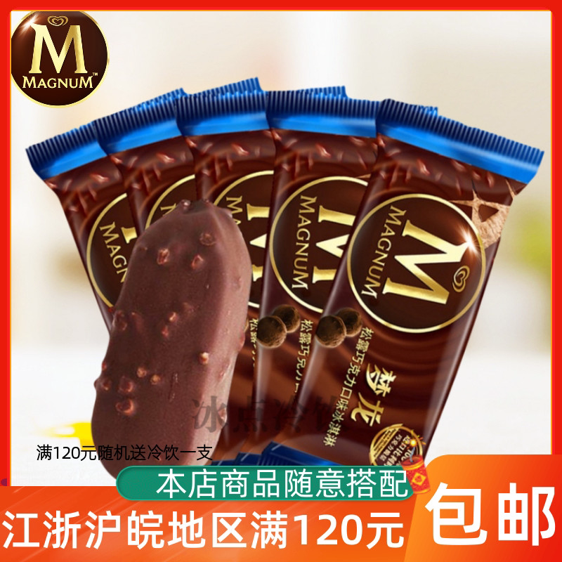 和路雪梦龙香草口味雪糕冷饮65g*5支梦龙冰淇淋多种口味巧克力味