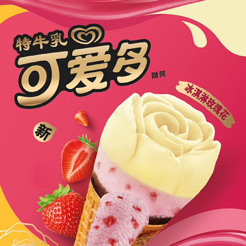 超级可爱多花花筒冰淇淋特牛乳熔岩可可/抹茶/草莓酪酪/奥利奥